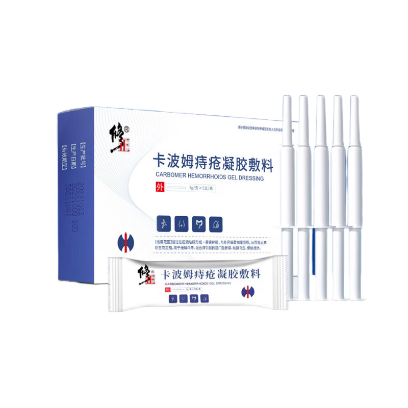修正卡波姆痔疮凝胶胀痛便秘内痔