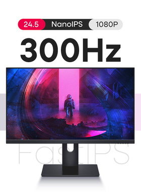 IC显示器24.5英寸nanoips显示屏300hzHz电脑电竞FPS职业屏幕
