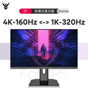 IC显示器27英寸4K160Hz 1K320Hz电脑FastIPS电竞液晶屏幕GX278UR