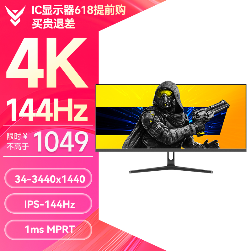 IC显示器34英寸IPS准4K144Hz直面21:9带鱼电脑液晶显示屏幕GX348Q 电脑硬件/显示器/电脑周边 娱乐办公显示器/随心屏/移动屏 原图主图