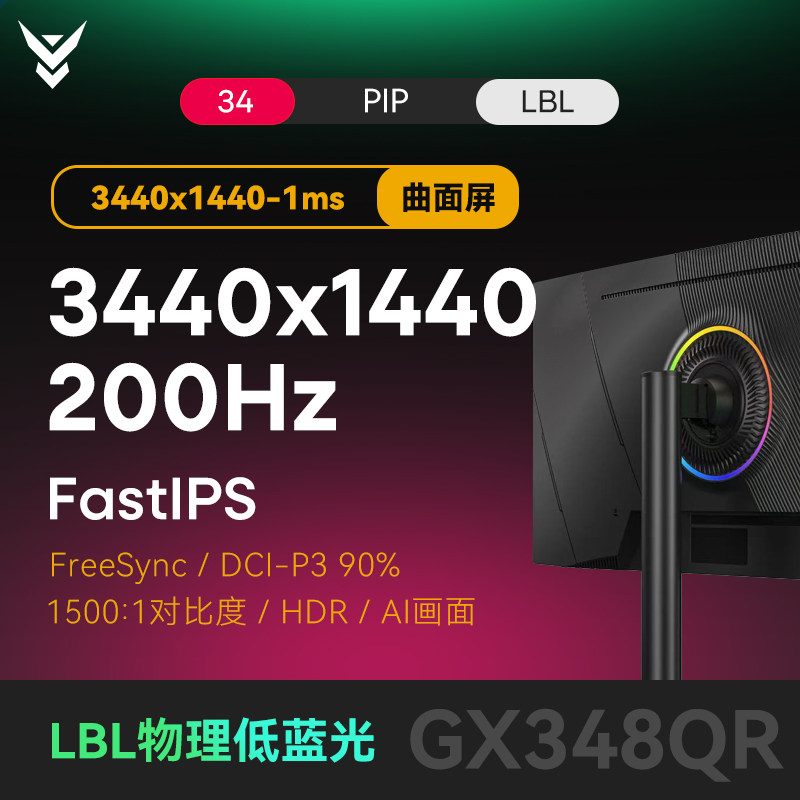 IC34英寸电竞准4k200Hz显示器fastips曲面2k超宽带鱼屏21:9显示屏
