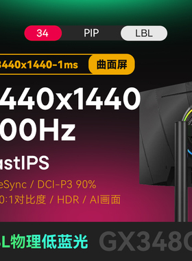 IC34英寸电竞准4k200Hz显示器fastips曲面2k超宽带鱼屏21:9显示屏
