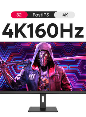 IC显示器32英寸4K160Hz电脑FastIPS电竞液晶屏幕GX328UR