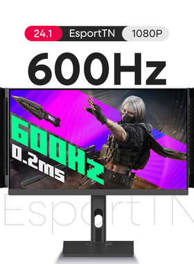 IC显示器24.1英寸600hz电脑EsportTN电竞液晶高清屏幕GX259XTX