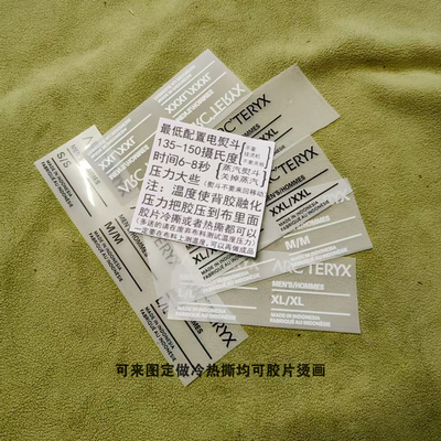 熨斗熨烫热转印鸟标水洗标修补标水洗唛后领标白墨烫画烫图衣服标
