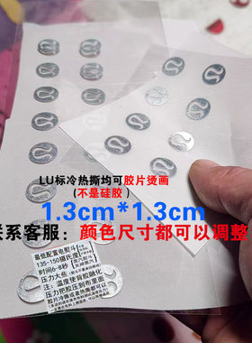 高档lu标露金色银色反光膜字熨斗热转印服装鞋子鞋垫烫图修复烫画