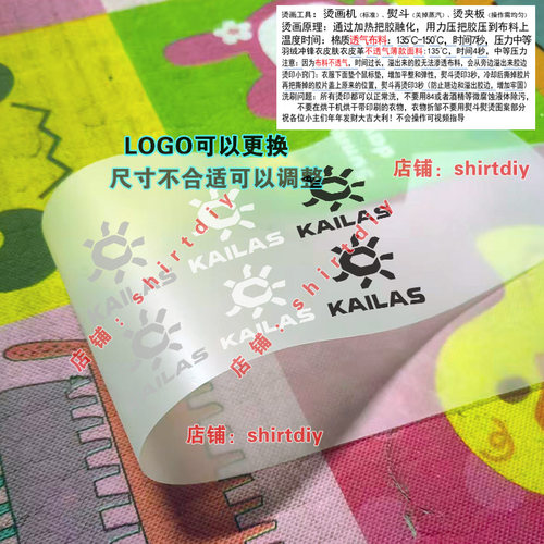 凯乐小太阳石头标志印花羽绒服卫衣T恤烫图烫画熨斗鞋子印标热印