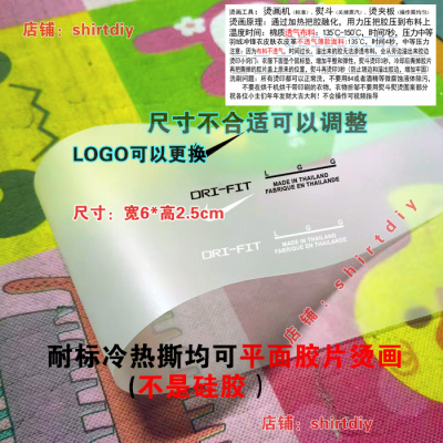 耐水洗水洗标领标平面熨斗烫印烫画白墨柯式热转印diyT恤卫衣印花