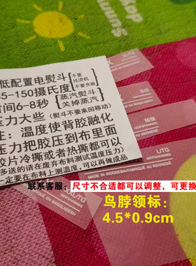 耐水洗后脖领标鸟LOGO印字水洗唛皮革鞋子衣服熨斗烫画热转印图画