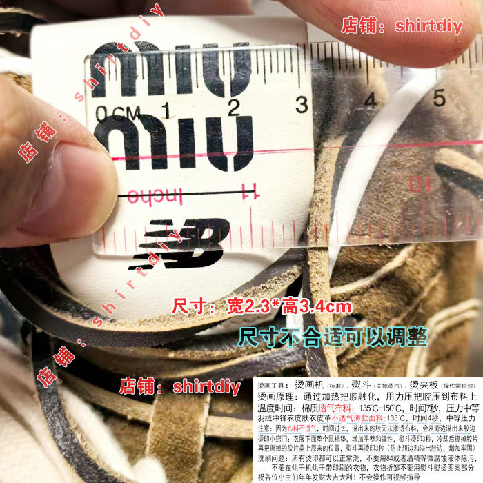 服装鞋子鞋舌皮革印花mib烫印字修补熨斗烫印热转印烫画烫图定制