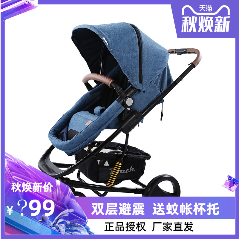 热销2件限时秒杀【晒单有礼】pouch婴儿高景观可坐可躺新生宝宝折叠双向推车P35