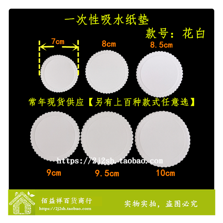 现货 7-10cm 酒店用品一次性吸水纸杯垫纯白色圆形压纹烟灰缸纸垫