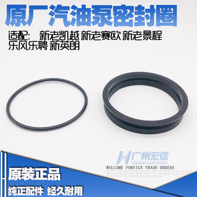 适用别克雪佛兰汽油泵密封圈