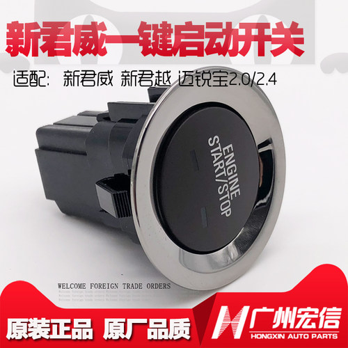 别克凯迪拉克一键起动点火开关