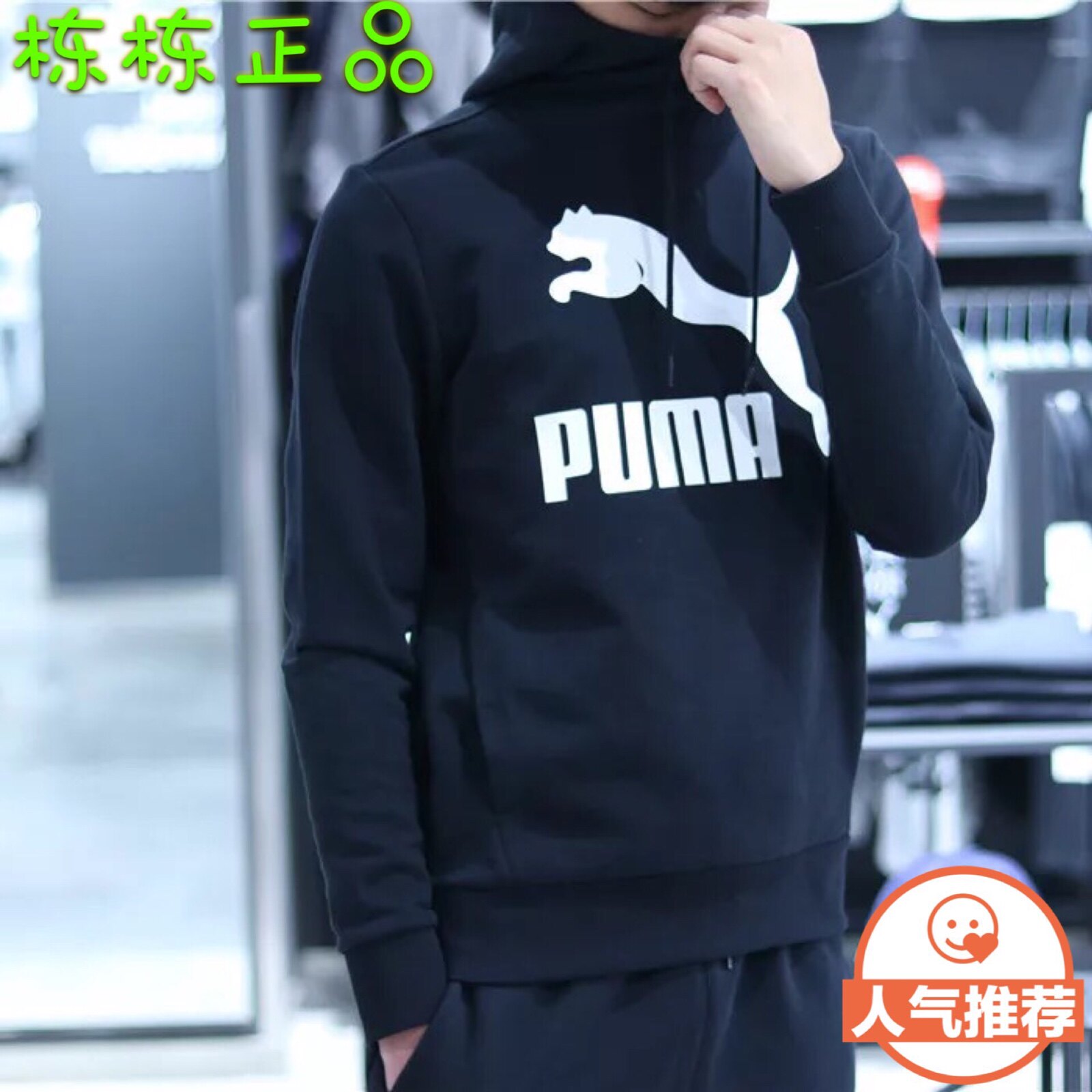 puma彪马2023新款男子卫衣 李现同款 运动休闲连帽衫 574933