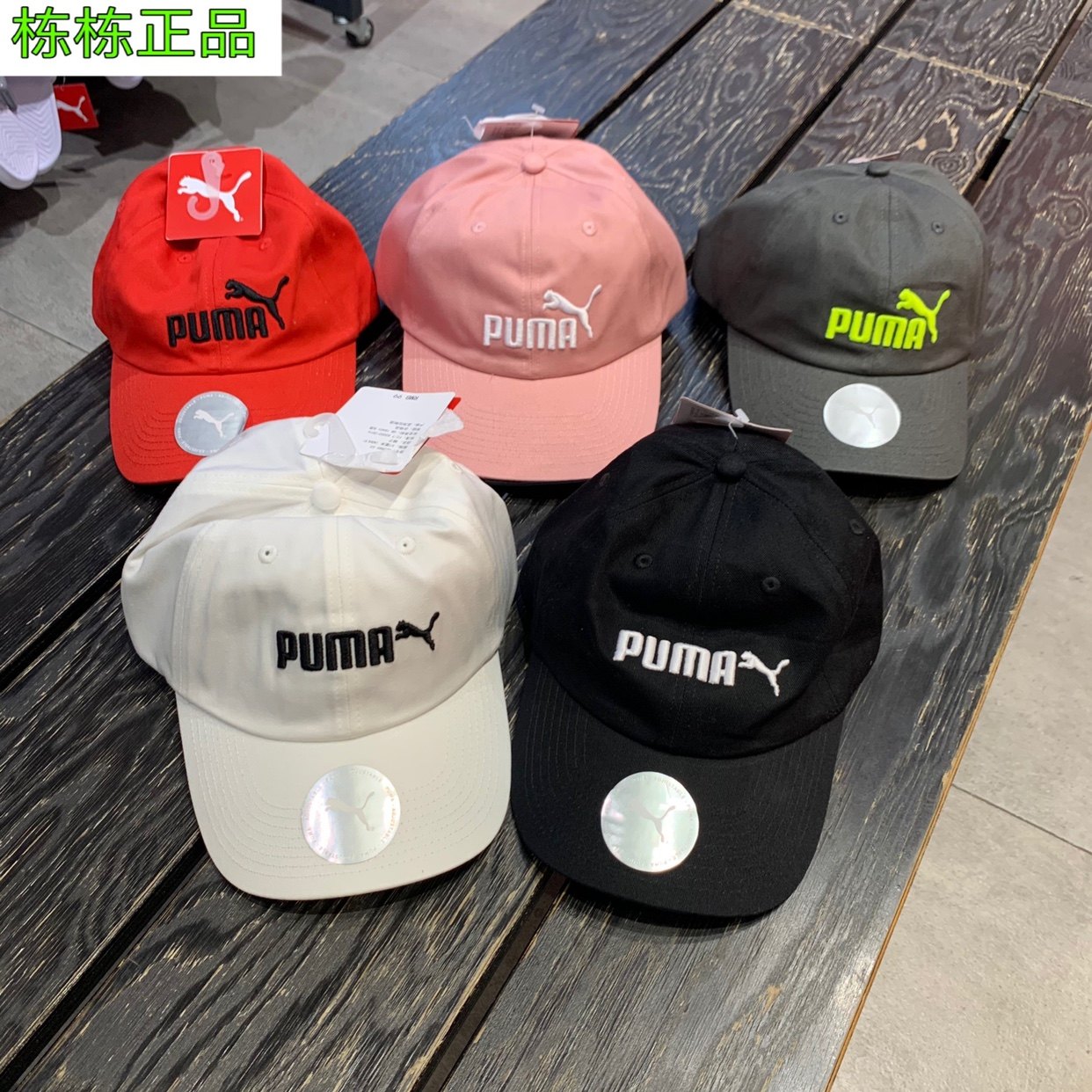 puma彪马 刺绣标男女棒球帽 鸭舌帽 户外休闲帽子022416  022885