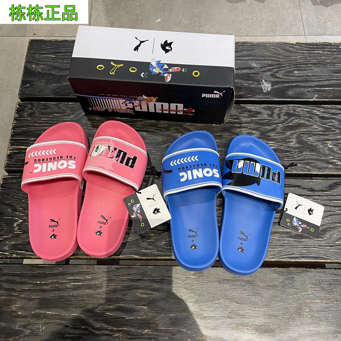 puma彪马 sonic索尼克联名款音速小子运动休闲拖鞋鸳鸯拖 372342