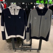 575249 彪马PUMA 连帽外套 男子秋冬新款 BMW宝马联名款