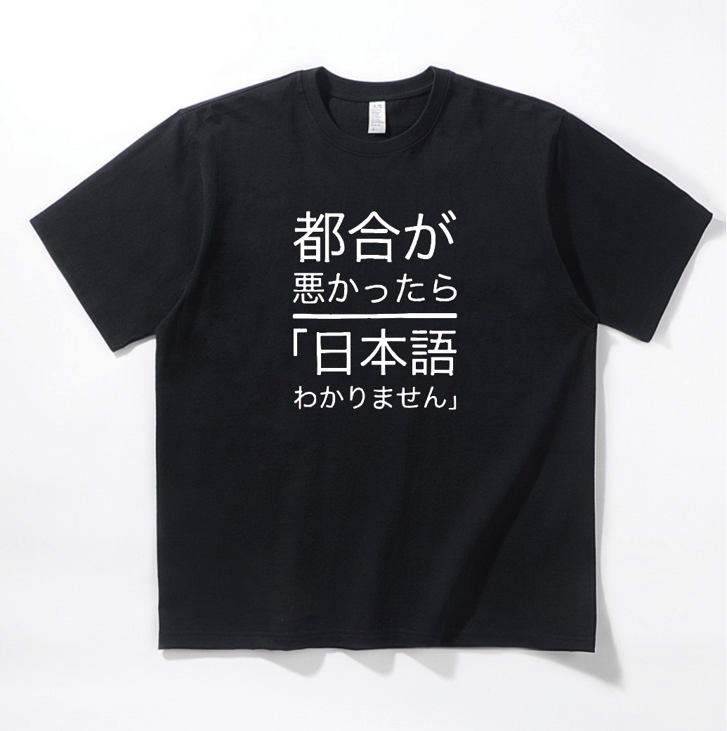 都合新疆棉重磅が悪かったらT恤