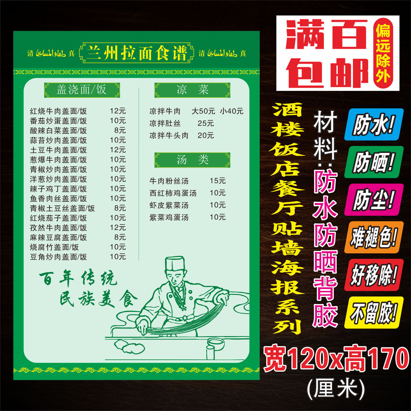 兰州拉面08餐饮业饭店酒楼小吃小食店菜谱贴墙菜单价目表广告定制,个性定制/设计服务/DIY,写真/海报印制,淘宝优惠券,粉丝福利购,淘宝优惠卷