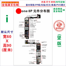 果维修12I 手机店维修广告柜台贴纸墙贴宣传海报贴纸广告定制