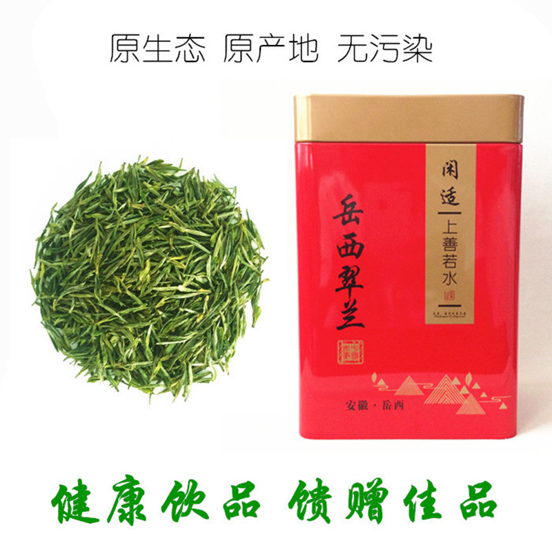 大别山绿茶明后春茶野茶岳西翠兰2026新茶叶国宾礼茶安徽茗茶礼品