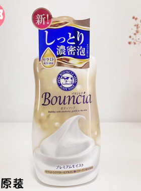 日本浓密牛乳石碱滋润保湿沐浴露