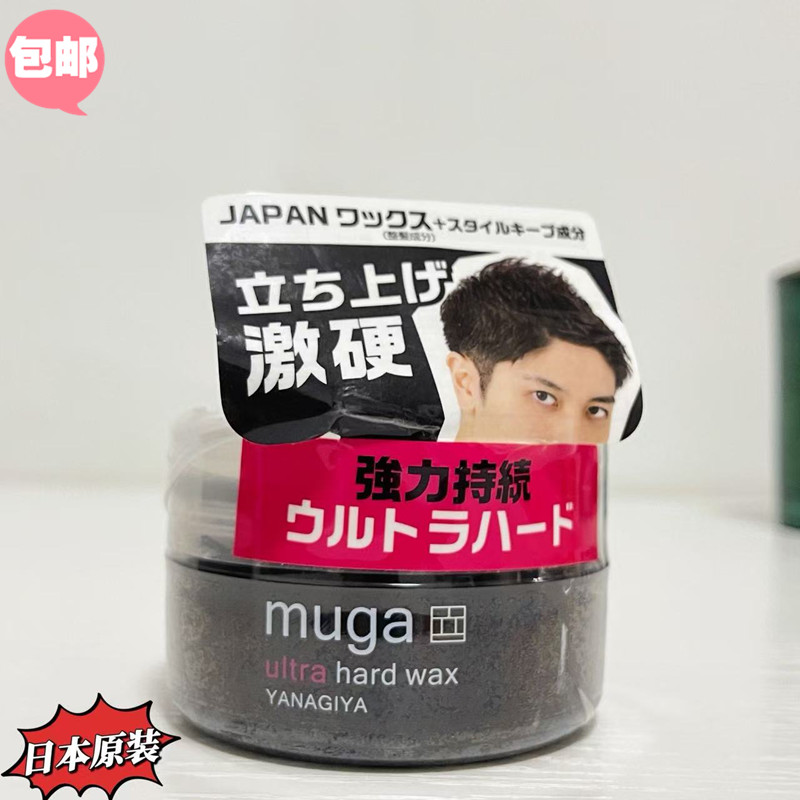 日本柳屋MUGA激硬植物造型发蜡