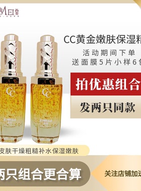 苏美黄金嫩肤保湿精油熊果苷亮肤