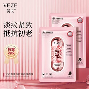 发30片抗皱淡纹面膜补水抗衰老抗初老男女面贴膜贴片面膜舒缓控油