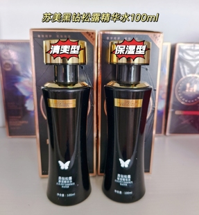 苏美黑钻保湿精华水乳液面霜隔离粉底CC霜伊秀梅积雪草护肤面部润