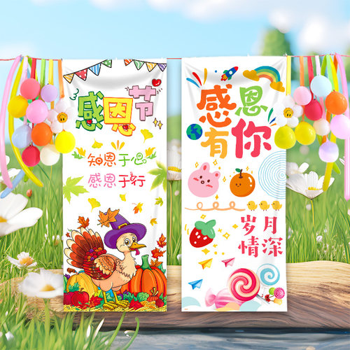 感恩节挂布枫叶火鸡主题背景布