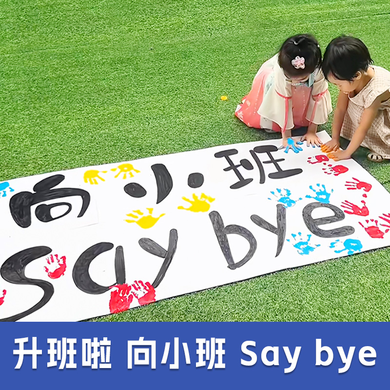 幼儿园手绘DIY白色画布