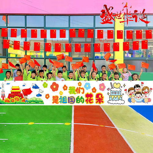 国庆长卷线稿爱国长卷涂鸦画布