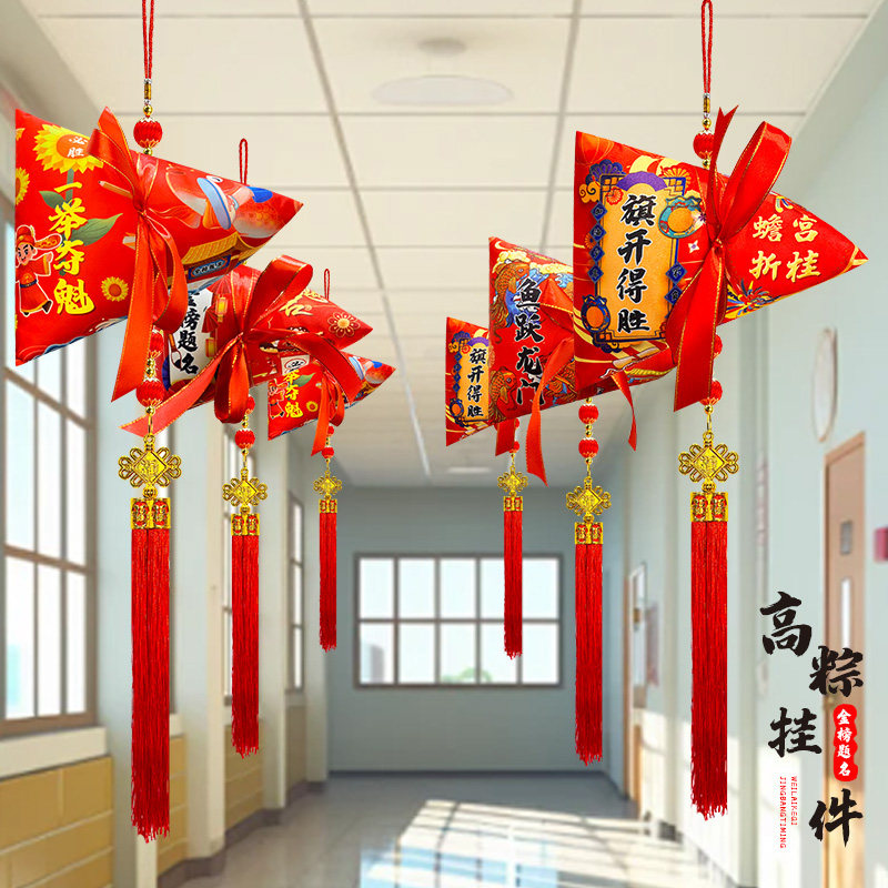 中高考金榜题名高粽挂件对联图片