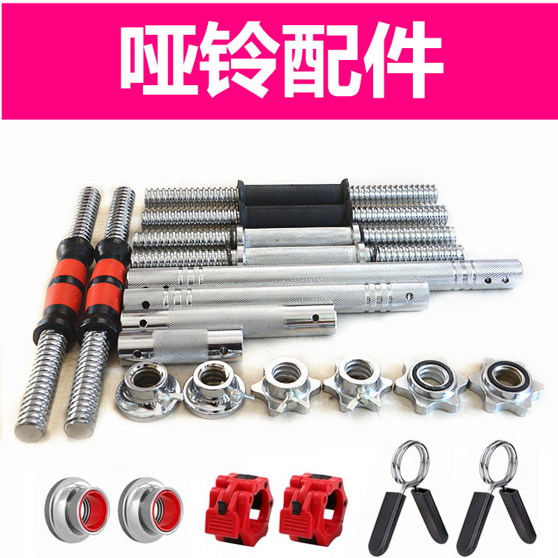 单独销售电镀哑铃杆杠铃连接器图片