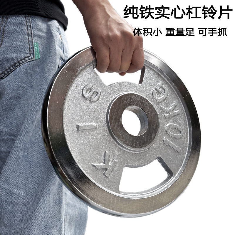 森克斯纯铁可手抓杠铃片哑铃片