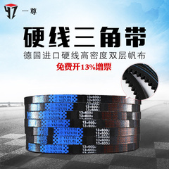 yz一尊A型齿形带三角带传动带13x500到13X1750微耕空压机齿轮皮带