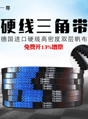 一尊三角带传动带13X型1168/1194/1200/1219/1245/1270带齿形皮带
