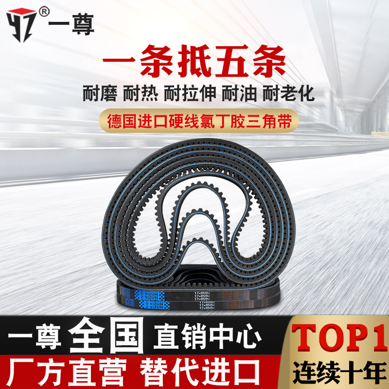 一尊B型带齿形三角带传动带17X889/900/914/940/965/991/1016皮带_虎窝淘