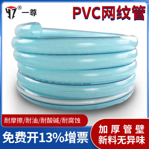 pvc花园水管塑料家用网纹牛筋