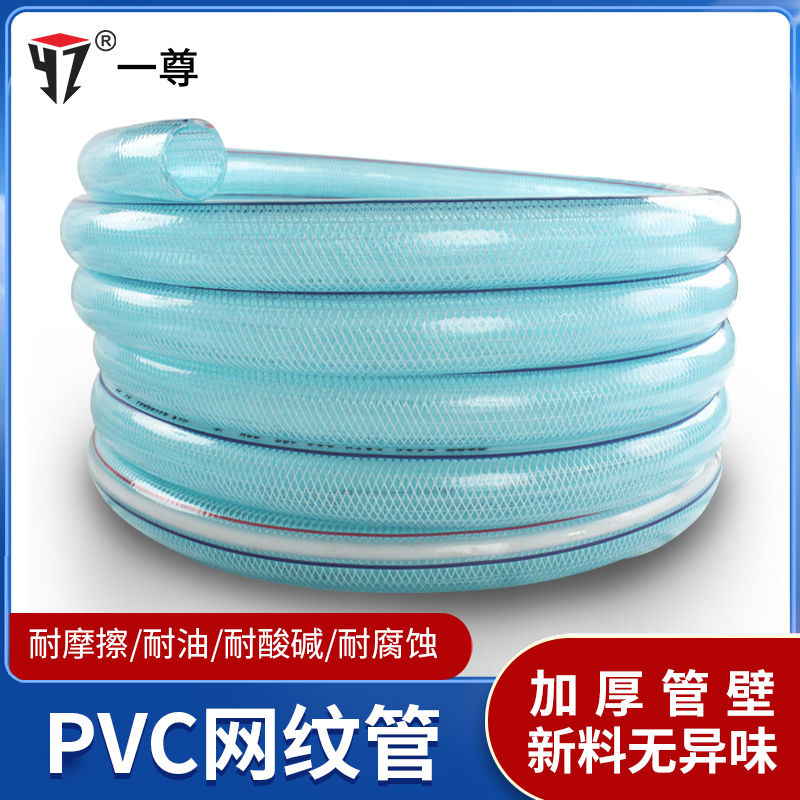 PVC花园水管塑料家用网纹管牛筋管防冻4分6分1寸洗车包纱蛇皮软管