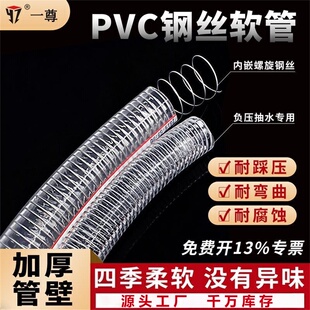 PVC钢丝管软管透明耐高温塑料50mm1寸2寸4寸油管子厚真空高压水管