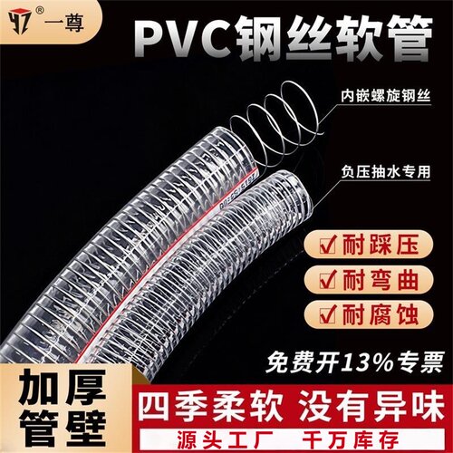 一尊牌钢丝管食品级钢丝管防静电