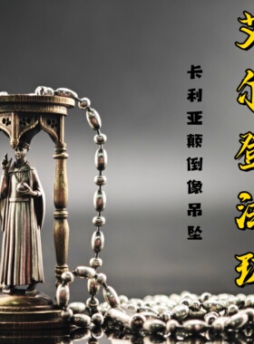 暗黑风格项链吊坠艾尔登法人像