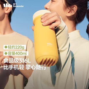 蕉下Beneunder随行保温杯女保温水壶小巧焦下便携水杯咖啡杯保冷