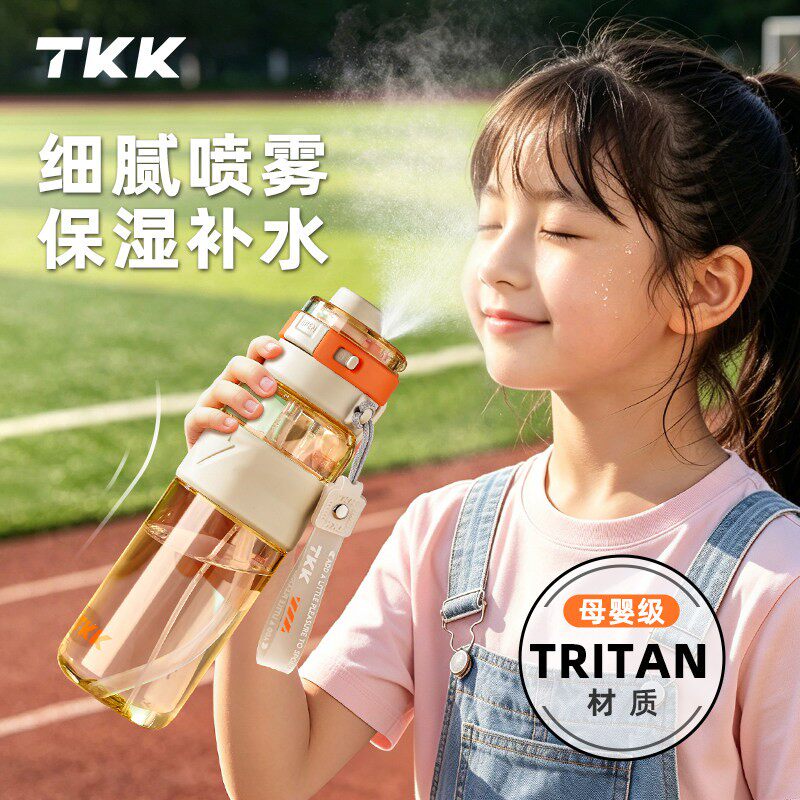 TKK喷雾杯大容量男孩儿童小学生夏日户外初中军训运动骑行喷水壶