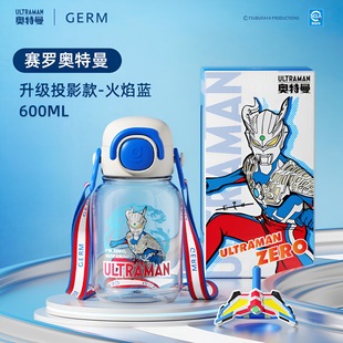 夏季 GERM奥特曼水杯儿童赛罗2025新款 吸管水壶幼儿园男生上学杯子