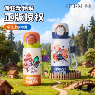 GERM格米疯狂动物城2正版周边联名儿童保温杯上学专用水杯字礼物