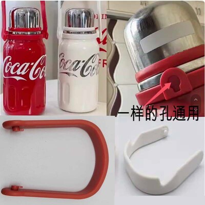 可口可乐专用配件把手保温杯1200ml通用手提水杯手拎提手800ml